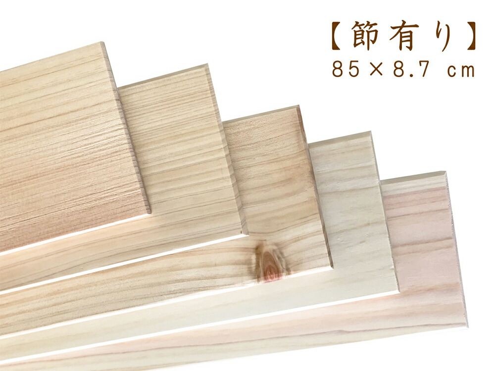 楽天市場】国産桧 耳付き無垢板 節あり3000×36×250ミリ NO.19