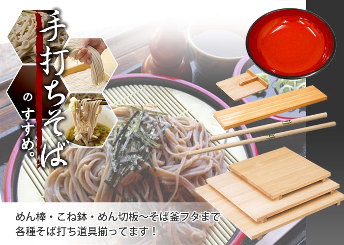 楽天市場 こね鉢 大 直径 約４５cm 国産品 木工職人の手作り 安心商品 こねばち 蕎麦 ソバ そば 蕎麦打ち道具 手打ち 木の香 日光那須