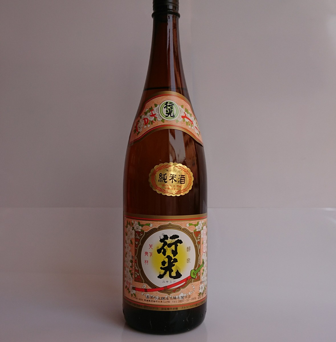 楽天市場 幻の日本酒 手に入らない地酒 愛媛 西条 蔵元屋 行光 吟醸純米酒 1800ml お酒の明治屋 楽天市場店