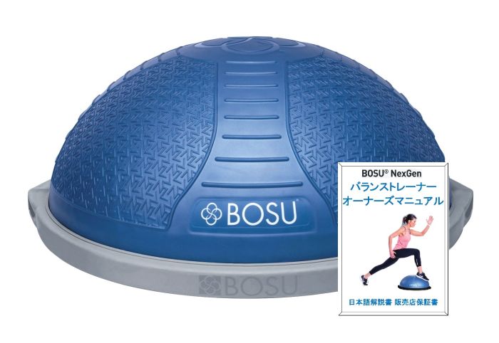 楽天市場 Bosu Nextgen バランストレーナー プロ Pro 日本語説明書付 バランスボール 65cm Balance Trainer クワドラント加工 明治アンビエンテ商店