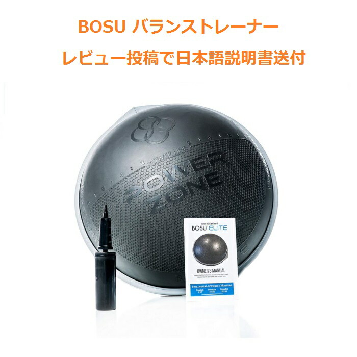 best price bosu balance trainer