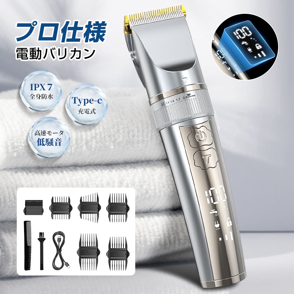 USB充電式 コードレス 5段階刈り電動バリカン 楽天市場】バリカン【2024新登場 USB充電式】ヘアーカッター