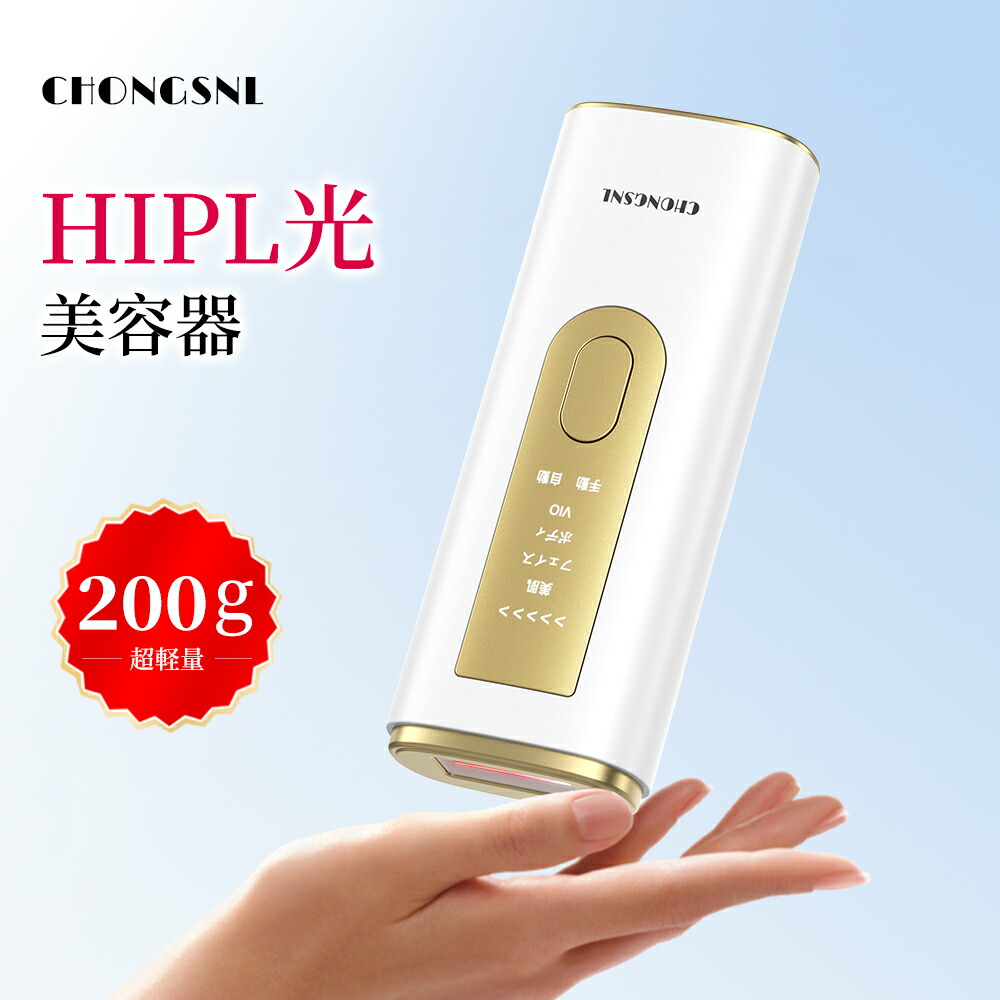 脱毛器 vio対応 23J パワー 全身快速脱毛 HIPL＆サファイア氷感 冷感 楽天市場】脱毛器 vio対応 23J パワー 全身快速脱毛 家庭用脱毛