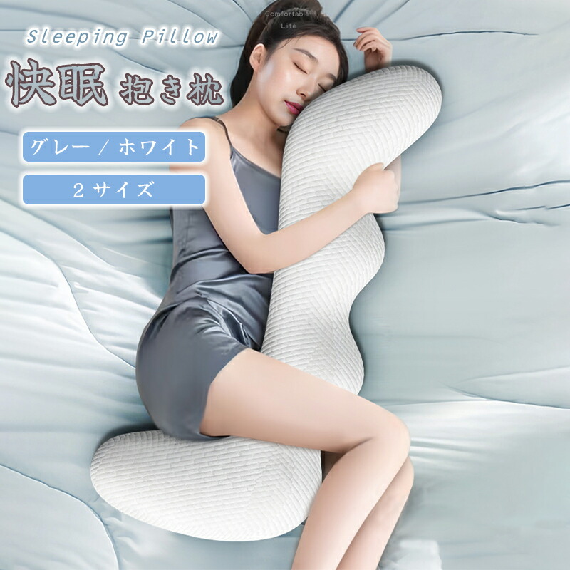 楽天市場】【1点6%、2点11％OFFクーポン】抱き枕 ふわもち 腰 肩