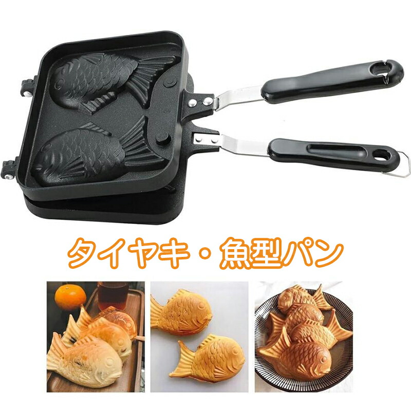 楽天市場】【6%OFFクーポン⇒3724円】鯛焼き器 メーカー 直火式 鯛焼き