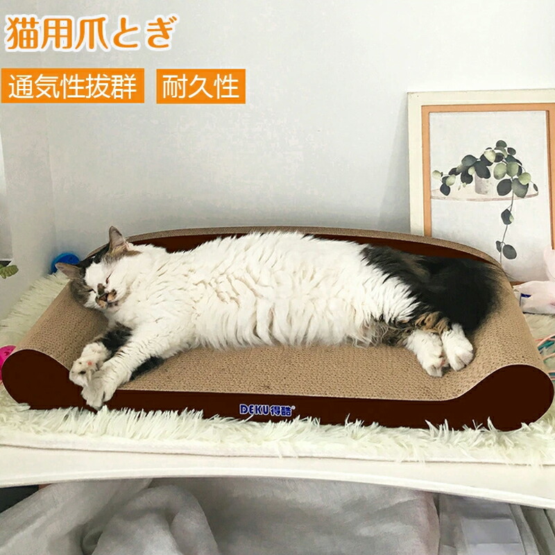 【ポイント3倍】猫 爪研ぎソファ 猫の爪とぎ 猫の段ボールベッド 耐久 性と快適さを兼ね備えた 猫 つめとぎ 猫おもちゃ 爪磨きベッド猫休憩 したりしながら快適に遊ぶことができます