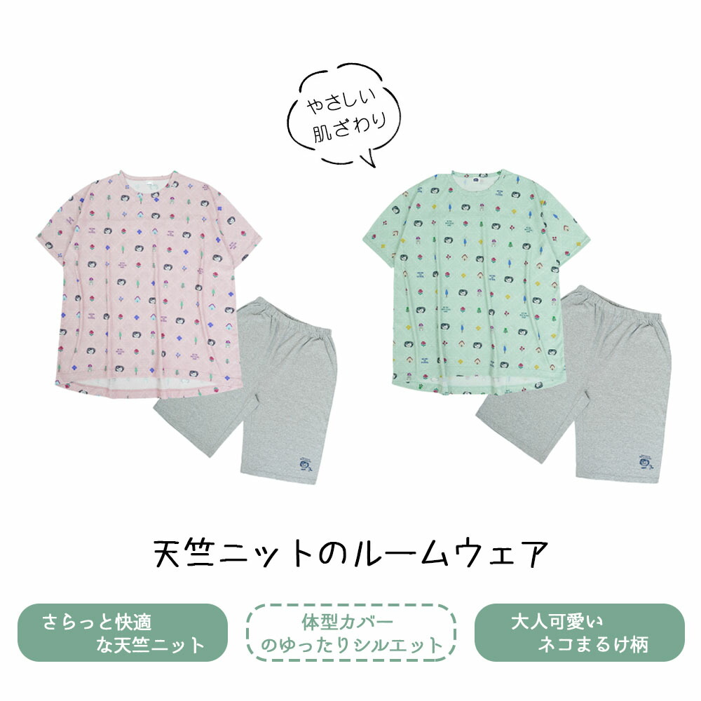 【ポイント3倍】ルームウェア パジャマ ホームウェア 上下セット 半袖 天竺ニット ルーズフィット 大人気 優しい肌触り 蒸れにくい 伸縮性 柔らかい 体型を選ばない 可愛い おしゃれ 部屋着 寝間着 ゴミ出し GYSWA-06