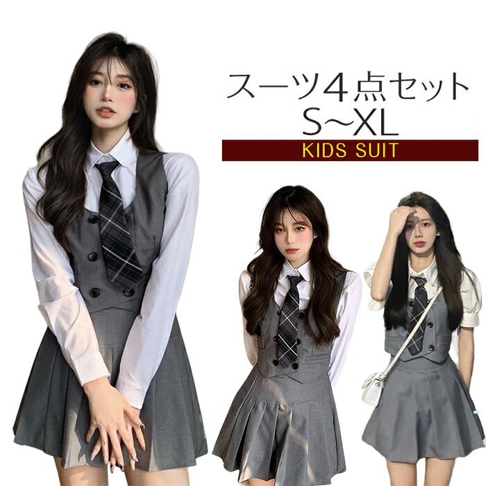 【貨物輸送無料】卒式 背広 フォーマルスーツ スポーツジャケット お嬢さん 卒服 韓国 ユニフォーム 大層らしい大きさ 4点書き割り ゆったり大きさ 高校生 はいり込む式 レディース タイ プルオーバー より良い 筋目スコート 通学 コスプレ 長袖 半袖 書き割り 春物 秋 愛くるしい