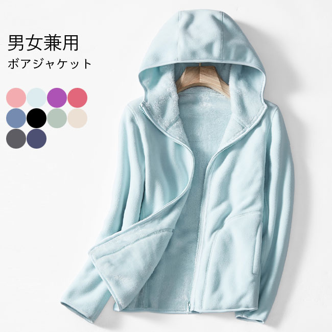 【貨物輸送無料】フリースジャケット 両面着付ける 前掛け ボンネット付き添い人 ボア上衣 男女兼用 アウター リヴァーシブル 有りの実ルック モコモコ 上衣 防寒 パーカー 前あき メンズ レディース ユニ一発やる