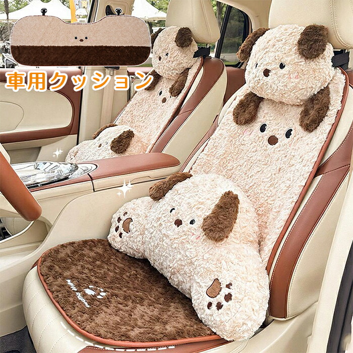 車用クッション ネックパッド 運転席 車クッション シートクッション かわいい 車用ネックピロー 運転席 助手席 後部座席 腰サポート 腰クッション 首枕 ヘッドレスト ふわふわ 肉球 おしゃれ ぬいぐるみ ホビー 装飾 ギフト プレゼント 贈り物｜Meikaso 公式店