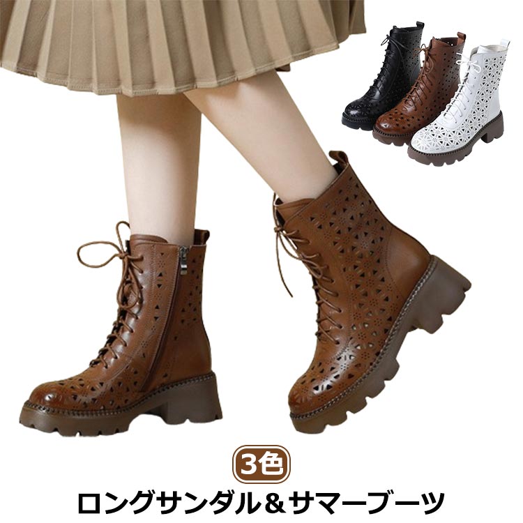 【送料無料】ブーティ 太ヒール 牛本革素材 レザーブーツ サマーブーツ 本革 高級感 夏 ブーツサンダル 蒸れない ブーツ ブーサン 春 レディース ブーツ サンダル 通気性 卒業式 透かし 母 母の日 サマーブーツ 入学式 疲れない 革 黒 ブラウン 安定感 白 レディース|Meikaso 公式店