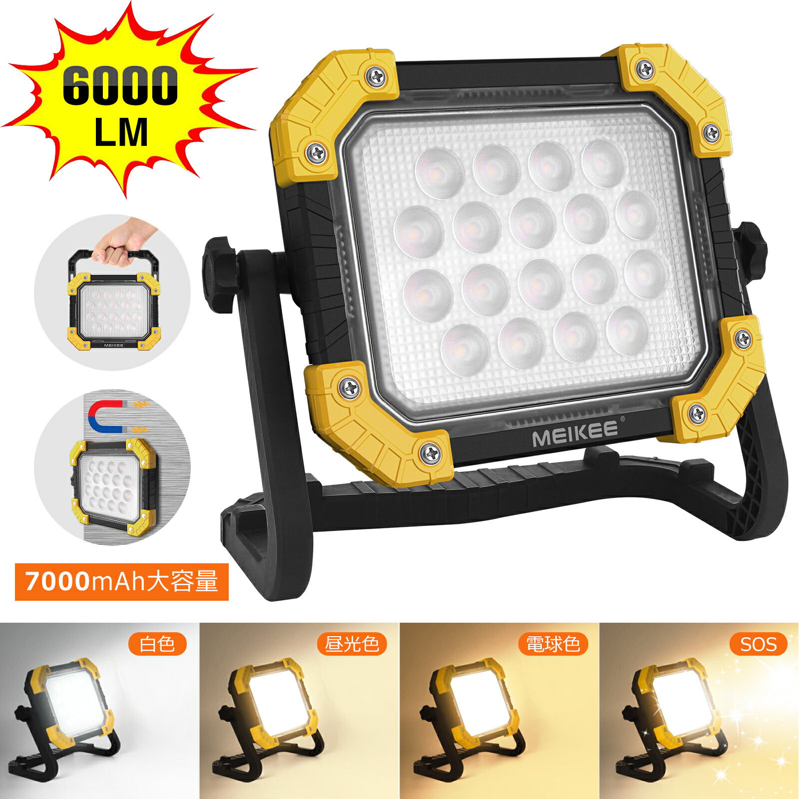 Amazon.co.jp: MEIKEE LED 作業灯 ランタン 投光器 200w相当
