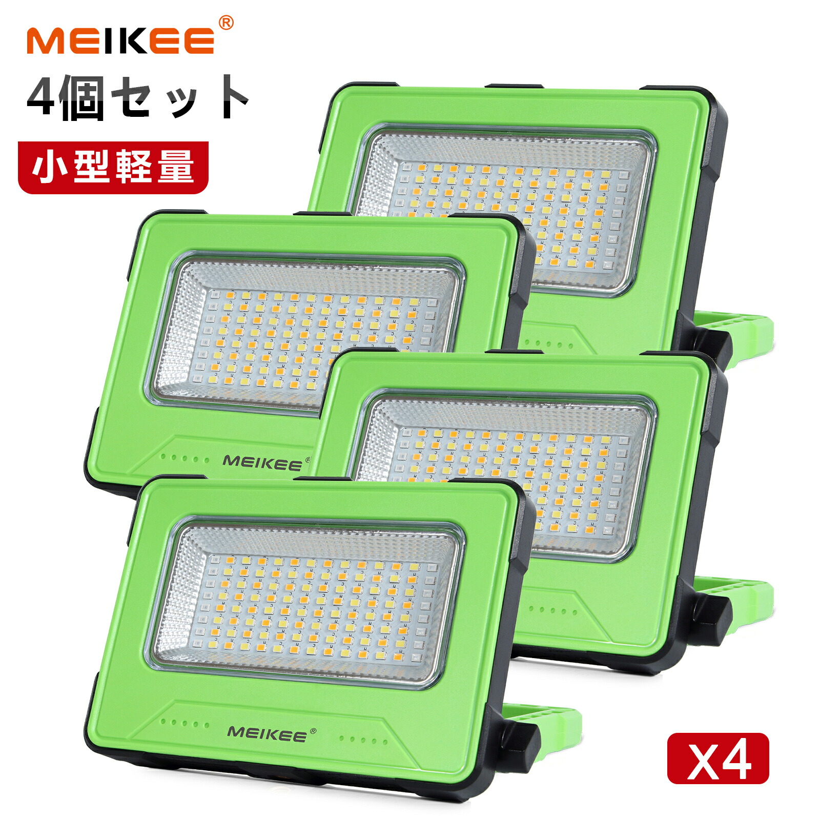 MEIKEE led投光器 作業灯 キャンプ ランタン 防水 高輝度 100w相当 10000mAhバッテリー 3200LM 4色切替 5段階調光 マグネット軽量 集魚灯 夜間作業 停電 緊急ライト アウトドア 防災用品 照明 安心保証