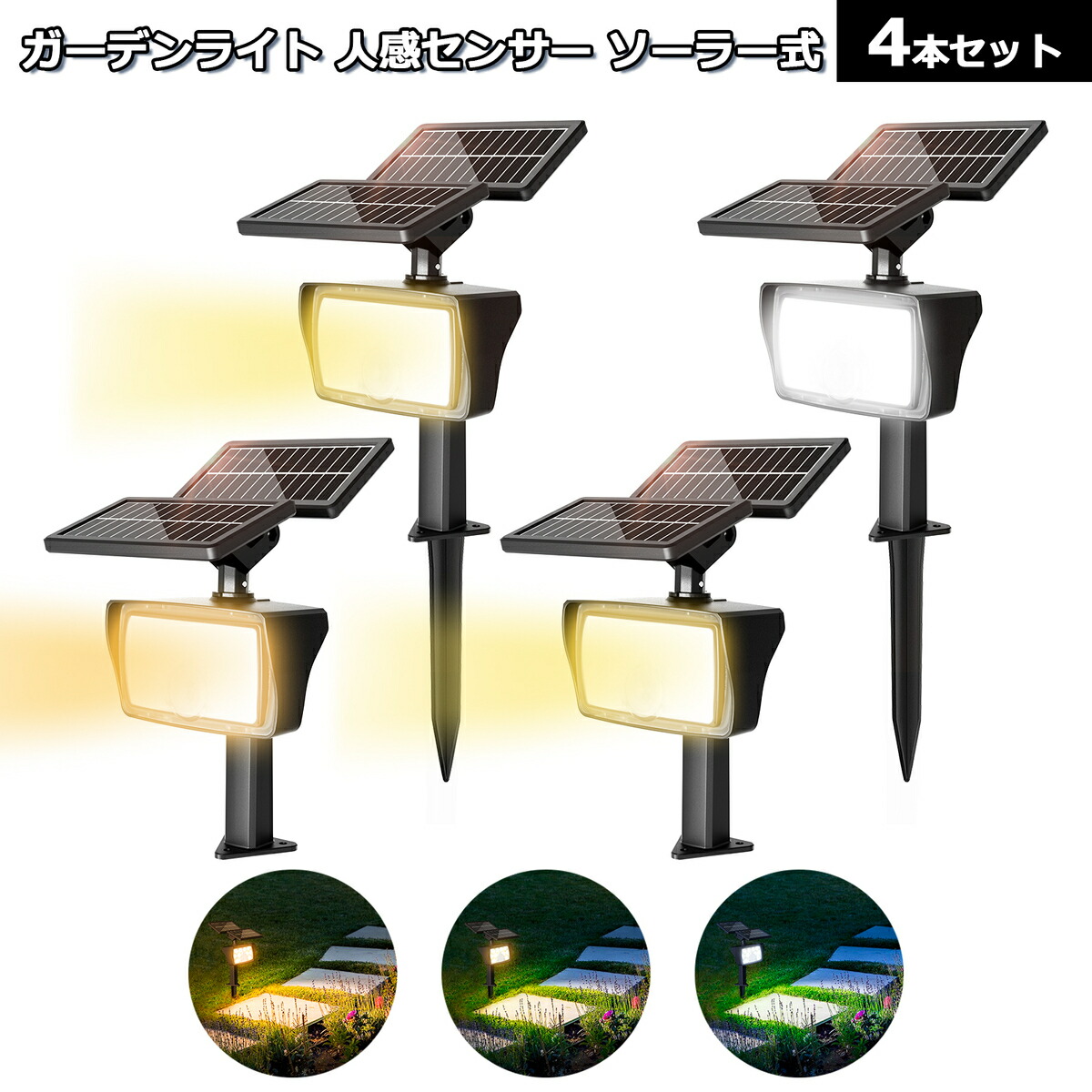 ❤4台セット❣超高輝度COBライト搭載＆航空アルミ合金製♪❤ガーデンライト Amazon.co.jp: アルミ合金版 4点 使用時間2-3h LED小型懐中電灯