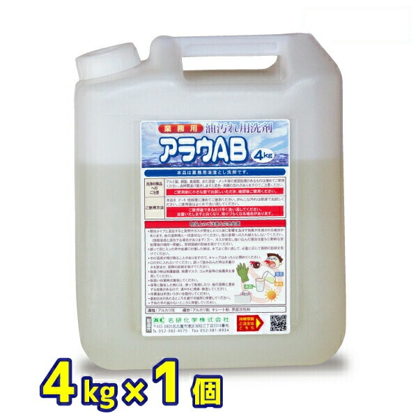 楽天市場】業務用 食器洗浄機 食洗器 洗剤 送料無料 4kg 2個 中性 オセナS-B-A ホシザキ等各種メーカーに対応 : 名研化学楽天市場店