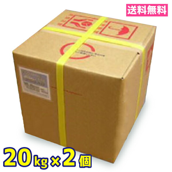 御勤め用油汚れた状態用中性洗剤 アルカリ性 20kg 2個 色消し澄み切った 貨物輸送無料 アラウAB