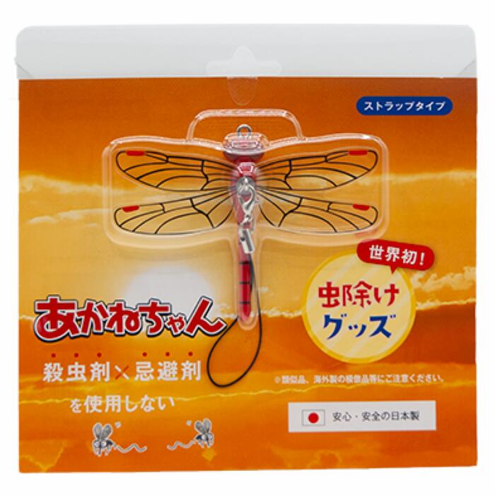 あかとんぼ@即購入ok 楽天市場】あかねちゃん 安全ピンタイプ Z-TB-3 アカトンボ 虫よけ