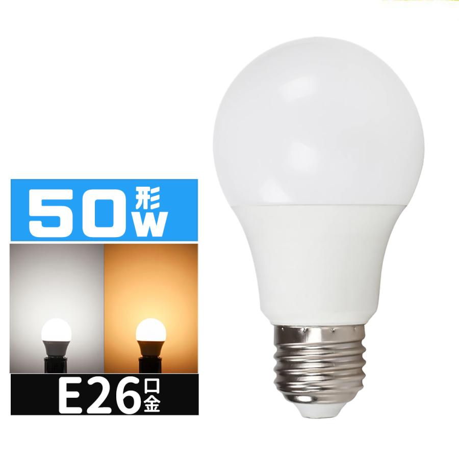 楽天市場】LED電球 E26口金 2色3段光色切り替えタイプ 昼光色