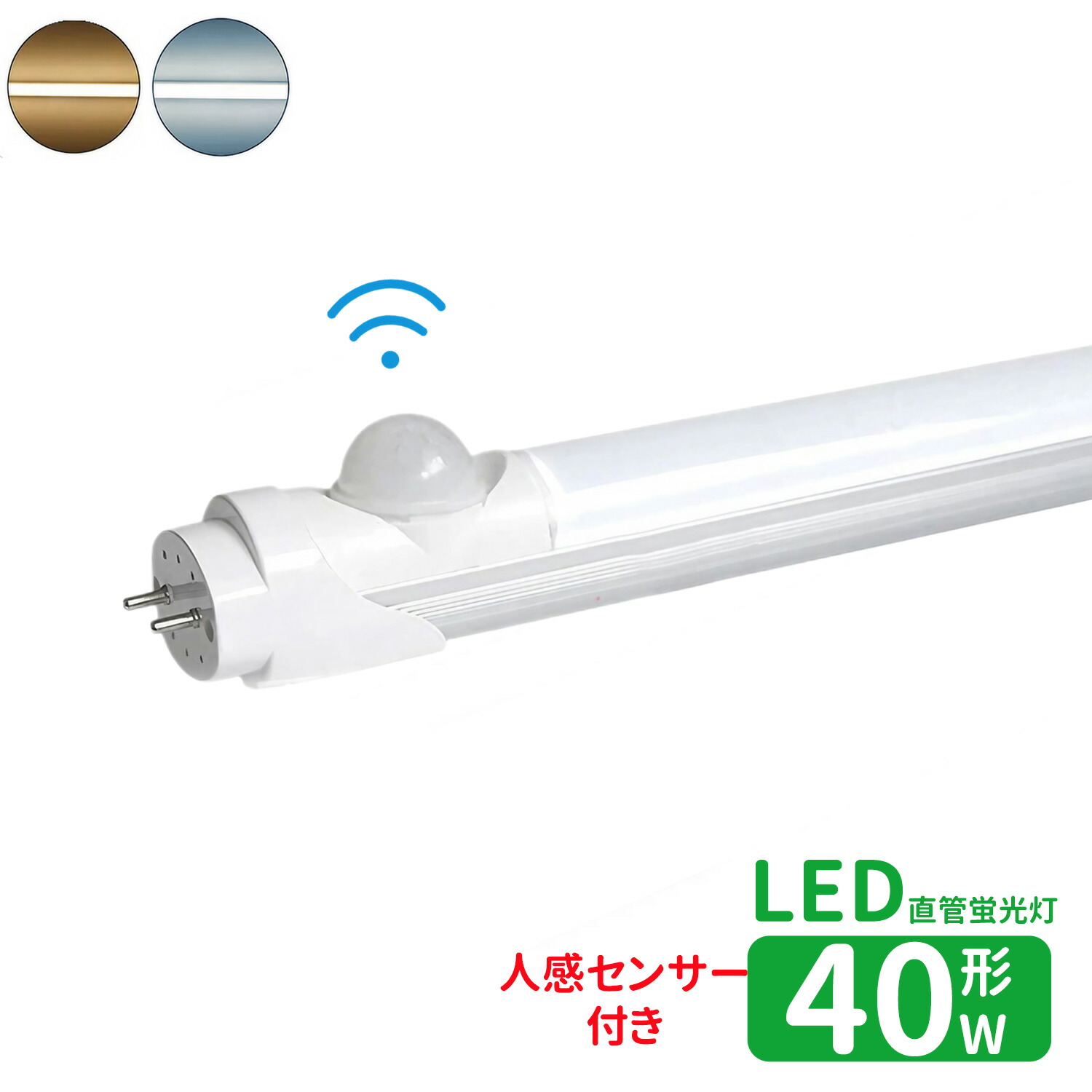 National イタリア製蛍光灯2個セット National イタリア製蛍光灯