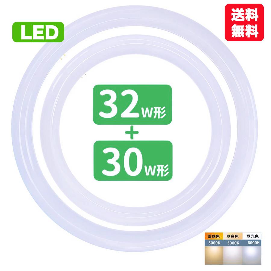 3個セットLED 丸型 (FCL) 30形+40形 昼白色 シーリング用 蛍光灯 楽天市場】led蛍光灯 丸型 30形+40形セット 丸形蛍光灯30形+40形 LED