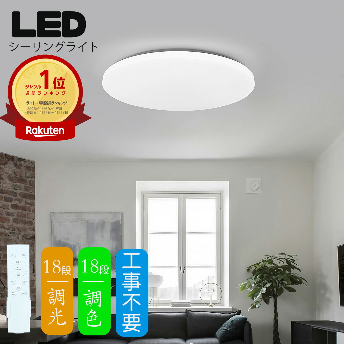 楽天市場】シーリングライト 6畳 12畳 14畳用リモコン : メイコウ