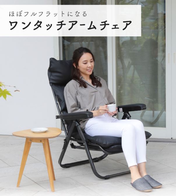 楽天市場】ワンタッチアームチェア ACN-トリノ | 一人用 肘掛け 高座