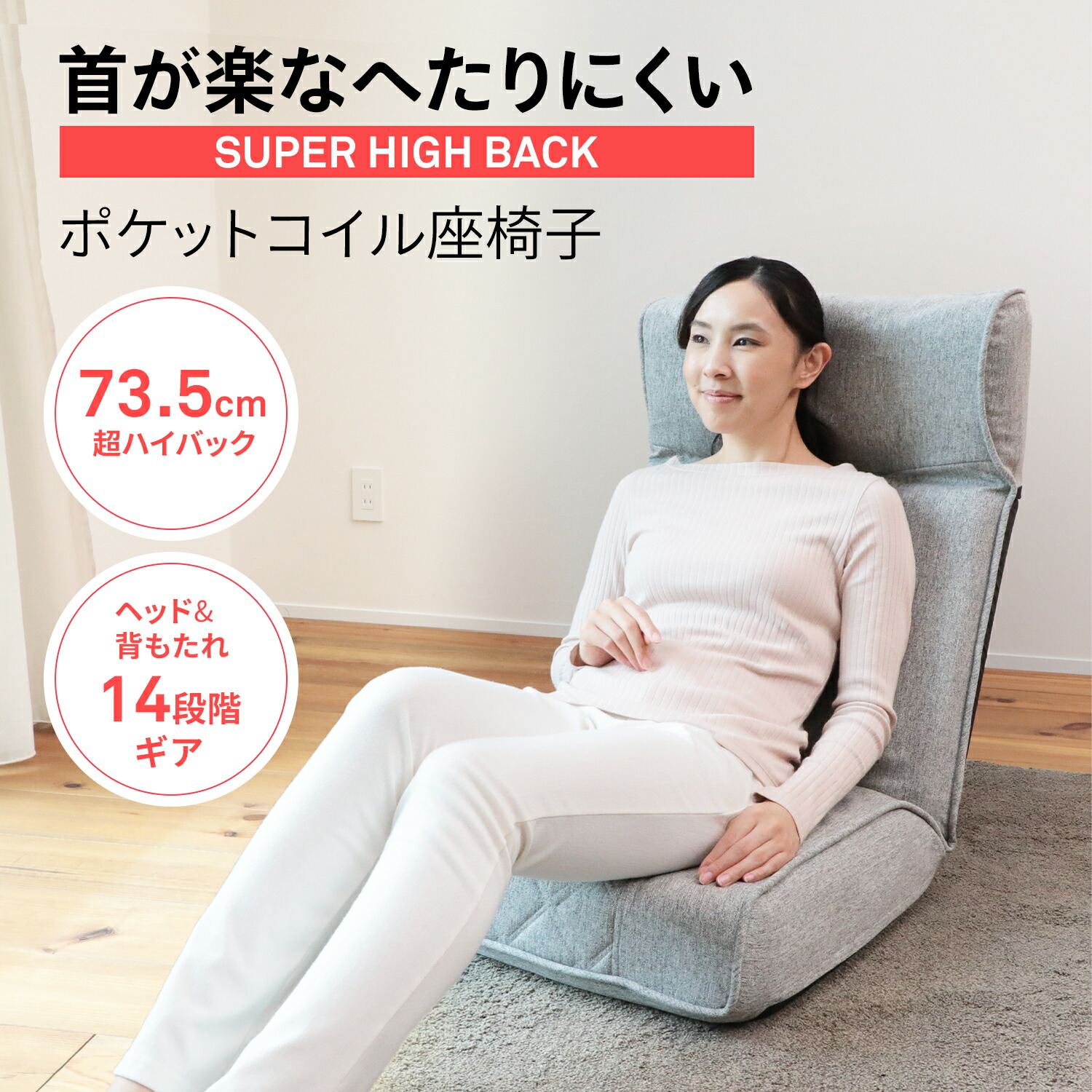 楽天市場 首が楽なヘたりにくいポケットコイル座椅子 Cdb マルク ビートル 座椅子 リクライニングチェア お年寄り リクライニング 一人用 ソファ リクライニングソファ 低い椅子 椅子 ソファー ハイバック おしゃれ 低い いす 在宅勤務 敬老の日 ギフト プレゼント