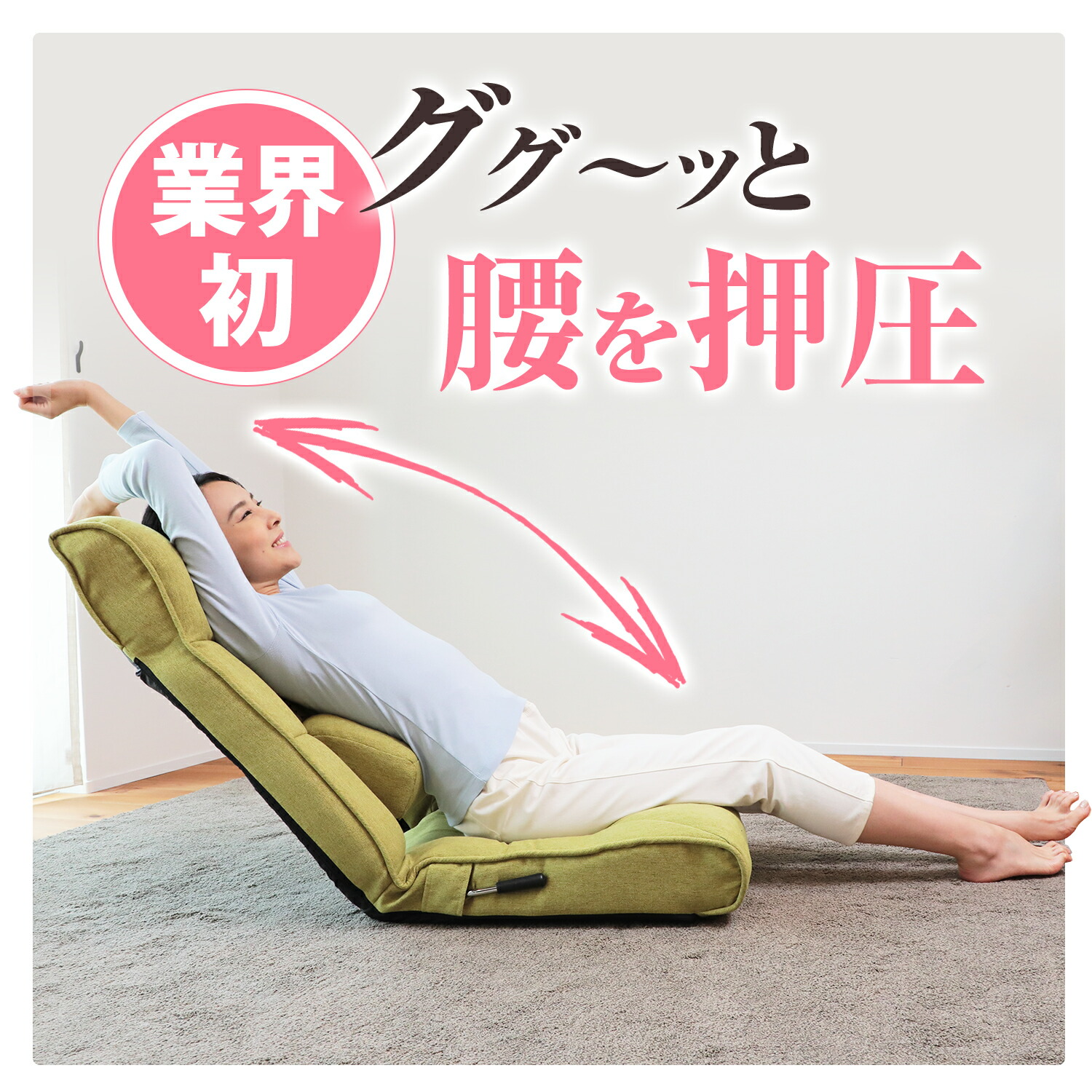 楽天市場 Tvが見やすい腰楽レバー座椅子 Fhzマルク 一人用 ソファ 座椅子 腰痛 リクライニングソファ 椅子 お年寄り 低い椅子 ソファー リクライニングチェア ハイバック 低い いす レバー リクライニング テレワーク テレビが見やすい ざいす 敬老の日 プレゼント 実用