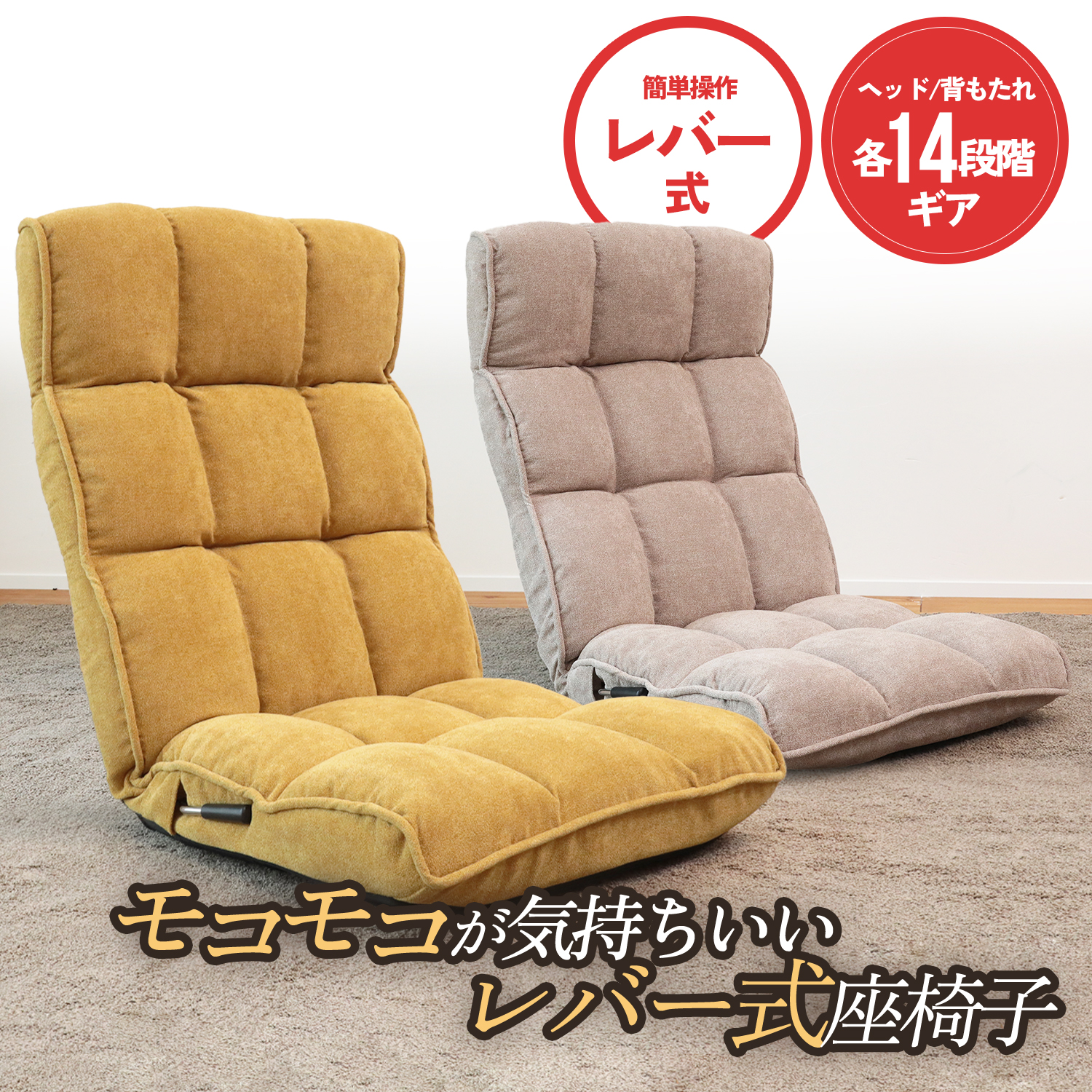 モコモコが気持ちいいレバー式座椅子 ZFLM1-ハンナ | 一人用 ソファ 座椅子 リクライニングソファ ハイバック リクライニング座椅子 リクライニング 一人掛け ヘッドレスト イエロー リクライニングチェア 座いす 背もたれ パーソナルチェア 高い ソファー 新生活 家具 の商品写真