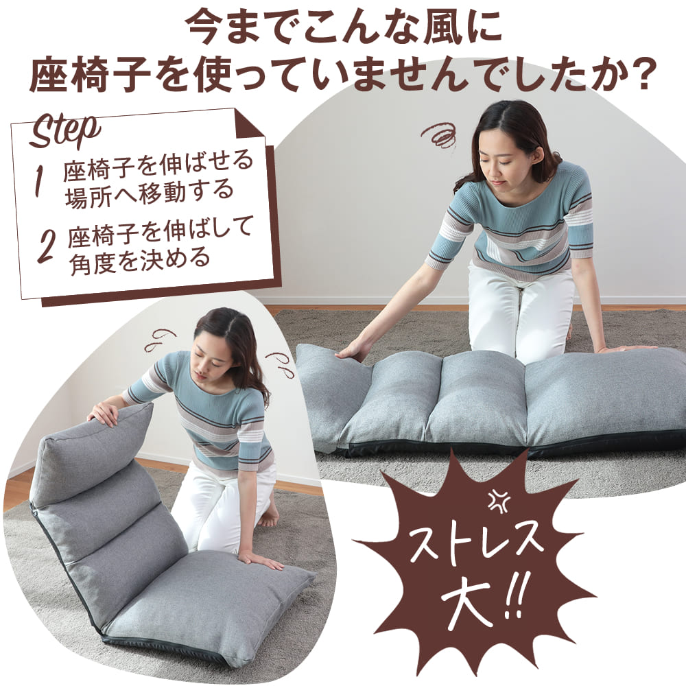 腰の神様がくれた座椅子 ストレスfreeなレバー操作タイプ【第4弾