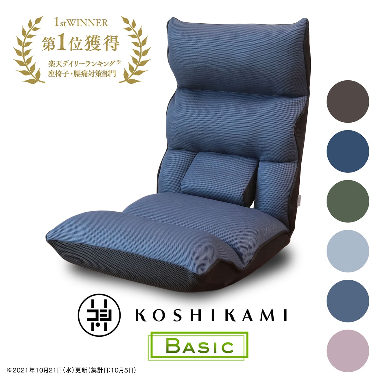 座椅子生活｜楽天市場店