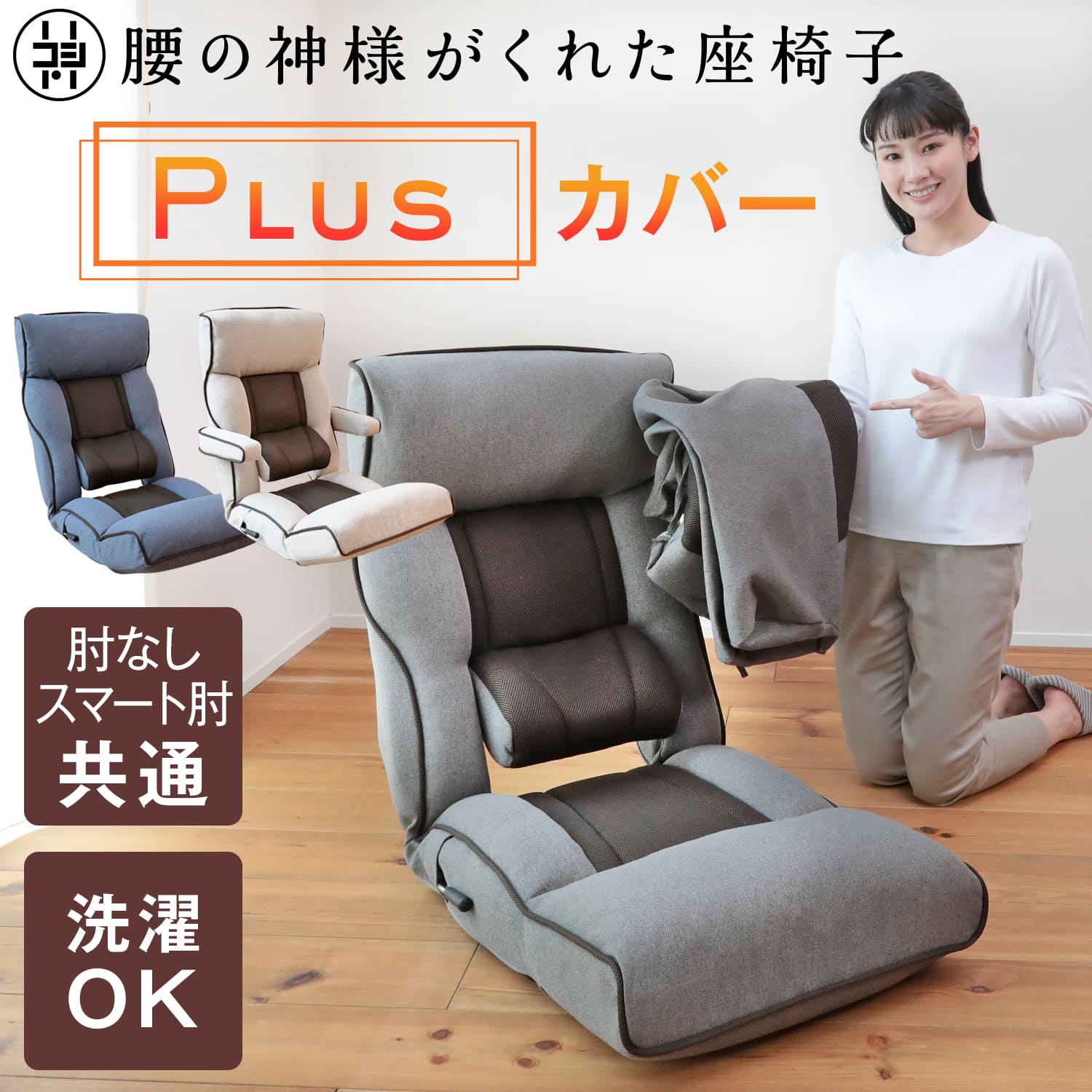 座椅子生活｜楽天市場店