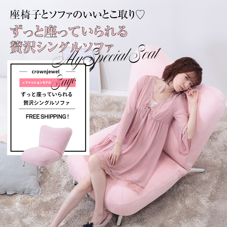 crown jewel クラウンジュエル nkgs ココン 一人用 ソファ リクライニングソファ ハイバック リクライニング 椅子 ソファー 一人用ソファ 一人掛け リクライニングチェア 低い椅子 ざいす 座いす おしゃれ 一人用ソファー 低い いす シングルソファ もこもこ