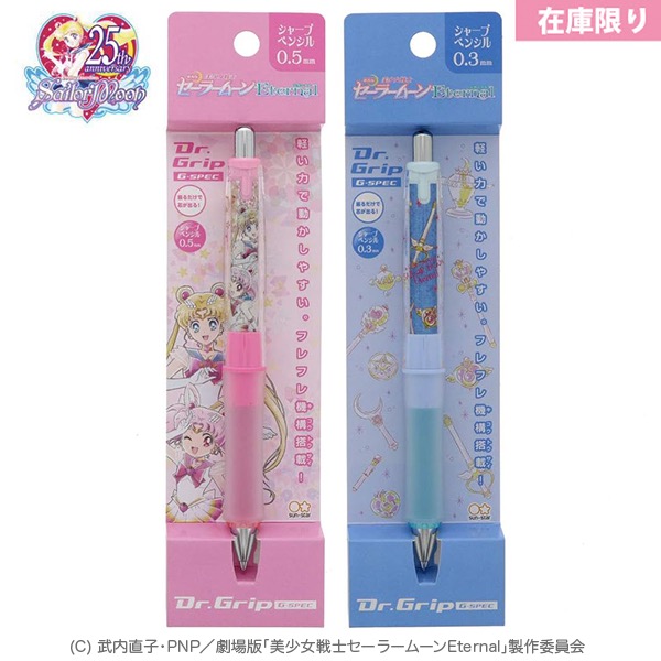 楽天市場】サンスター文具 美少女戦士セーラームーン Sailor moon