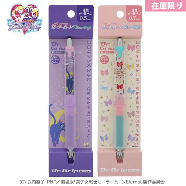 楽天市場】サンスター文具 美少女戦士セーラームーン Sailor moon