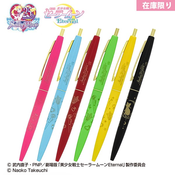 楽天市場】サンスター文具 美少女戦士セーラームーン Sailor moon