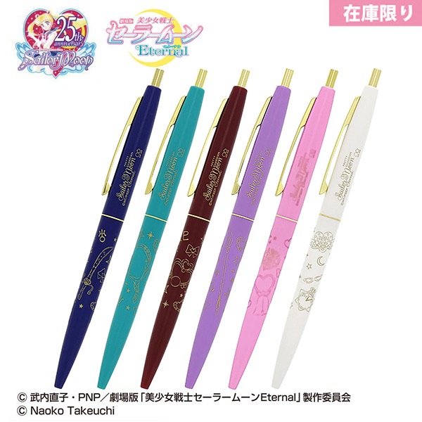 楽天市場】サンスター文具 美少女戦士セーラームーン Sailor moon