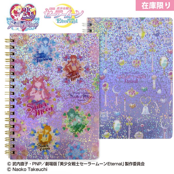 楽天市場】【 Sailor Moon グッズ】劇場版 美少女戦士 セーラームーン