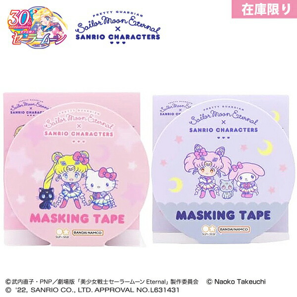 楽天市場】【ポイント10倍 & クーポン！】美少女戦士 セーラームーン