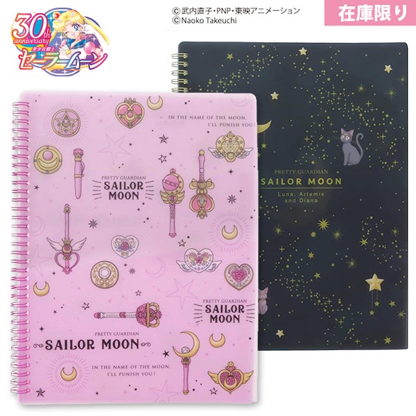 楽天市場】新品同様 セーラームーン カードバインダー