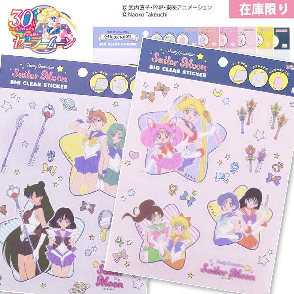 美少女戦士セーラームーン アートファイルコレクション 全8セット 二つ折り台紙付 カードダスドットコム 公式サイト | 商品情報 - 美少女戦士