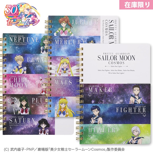 楽天市場】【 Sailor Moon グッズ】劇場版 美少女戦士 セーラームーン