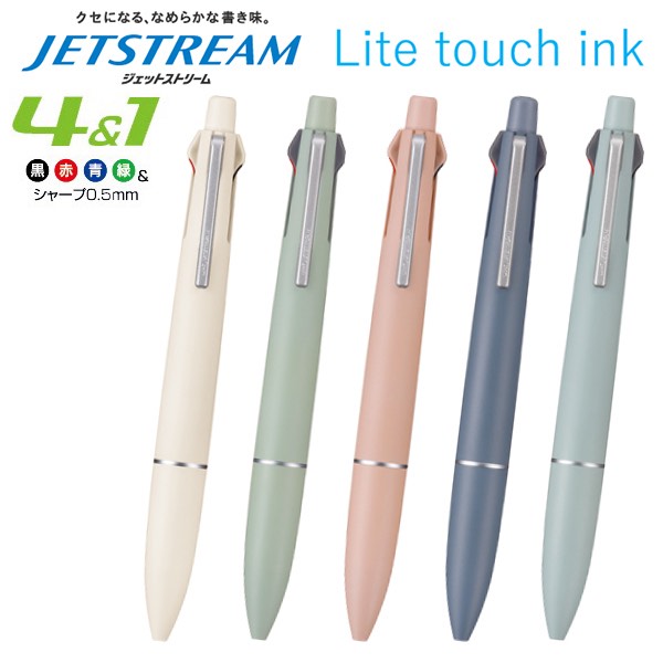 ジェットストリームlite １０本セット　限定カラー 楽天市場】名入れ 出来ません 10本セット ボールペン ジェット