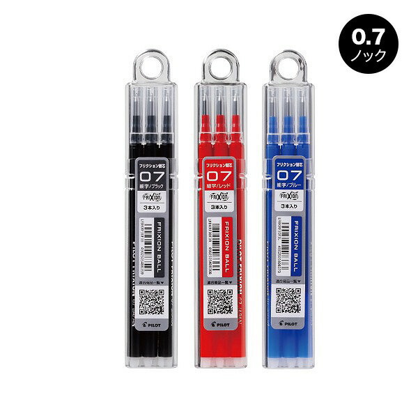 楽天市場】【0.5・0.7・1.0】 フリクションボール 替芯 3本入り 0.5mm