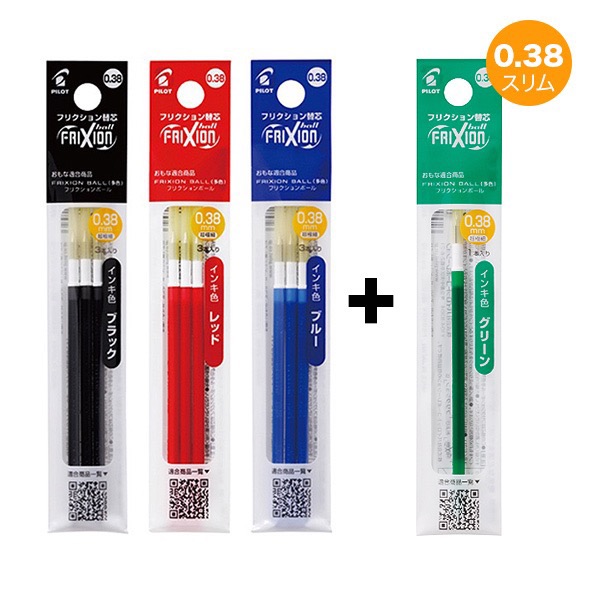 楽天市場】フリクションボールペン 多色タイプ替え芯 3本入 0.5mm 3