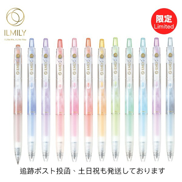 楽天市場】限定 ILMILY イルミリー 初回版 ペールトーンカラー ゲルインキボールペン 0.5mm 4色セット ぬりえ付き ハッピーブーケセット  : 名港ショップ 楽天市場店