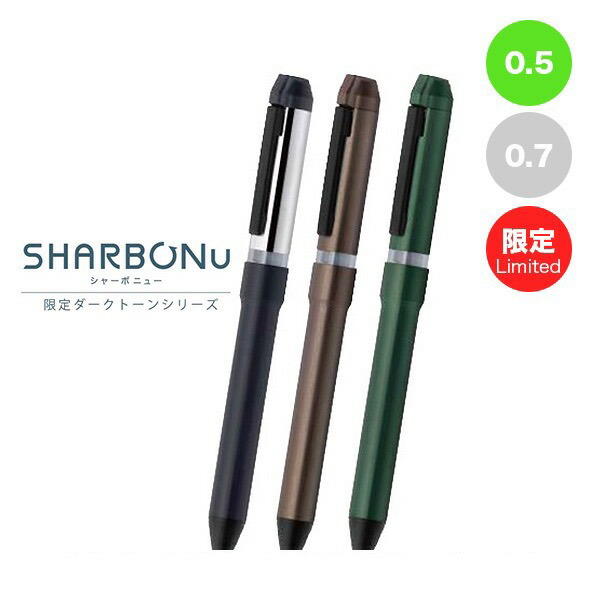 楽天市場】ゼブラ シャーボX ST3 限定ダークトーンシリーズ ダーク
