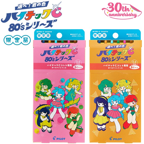 新品未使用 HI-COLETO セシルマクビーコラボ 本体ボディ&レフィル レア