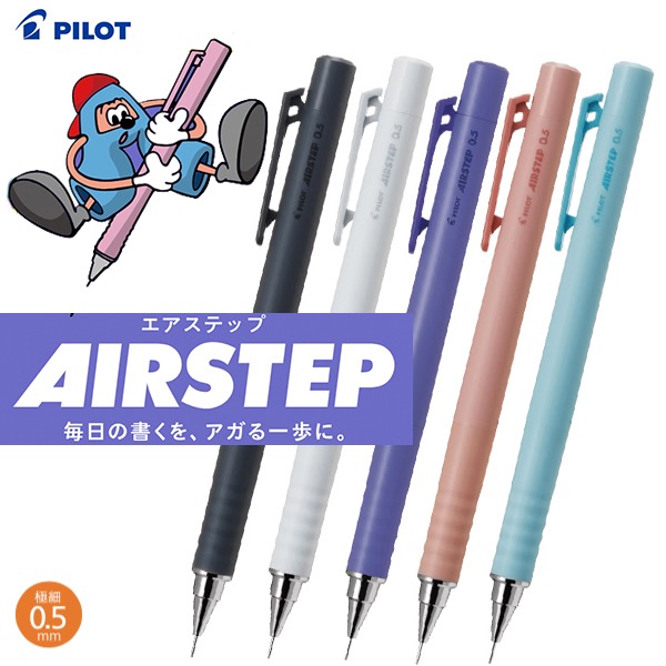 楽天市場】パイロットPilot シャープペンオートマックAutomac 0.5mm