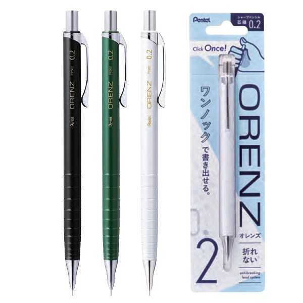 楽天市場】ぺんてる オレンズ メタルグリップタイプシャープペン 0.2mm